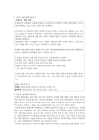 반응성 애착장애-4