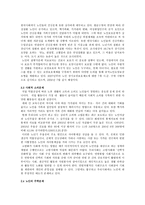 노인문제의 사회적 접근-3