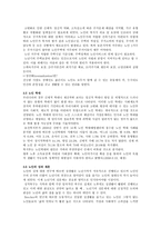 노인문제의 사회적 접근-4
