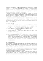 노인문제의 사회적 접근-5