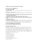 노인문제의 사회적 접근-8