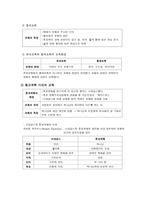 실천신학개론 기독교교육학 기독교교육 개관 역사적 기초-4