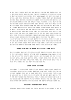 20세기 기독교교육의 움직임 교회 선교원과 유치원-2