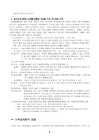 가족치료의 이해-2