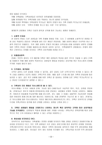 가족치료의 이해-3