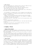 가족치료의 이해-5
