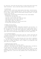 가족치료의 이해-7