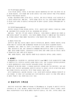 가족치료의 이해-8
