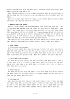 가족치료의 이해-9