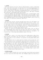 가족치료의 이해-13