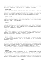 가족치료의 이해-14