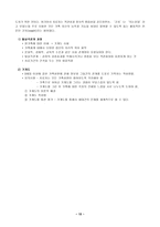 가족치료의 이해-15