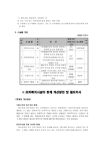 모자복지시설 모자복지시설 개념 및 운영실태 한계와 개선방안-10