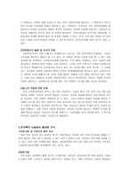 모자복지시설 모자복지시설 개념 및 운영실태 한계와 개선방안-11