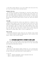 모자복지시설 모자복지시설 개념 및 운영실태 한계와 개선방안-12