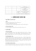모자복지시설 모자복지시설 개념 및 운영실태 한계와 개선방안-17