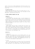 모자복지시설 모자복지시설 개념 및 운영실태 한계와 개선방안-18
