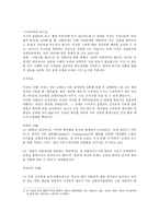 성범죄자 신상공개 반대-2