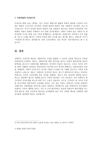 성범죄자 신상공개 반대-4