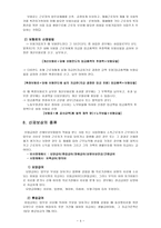 산재보험의 이해 산재보험의 이해-4