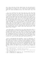 사형제 이대로 폐지되어야 하는가-2