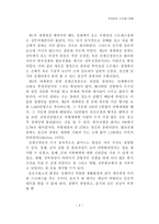 후 외상성 스트레스 장애-2