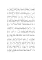 후 외상성 스트레스 장애-3