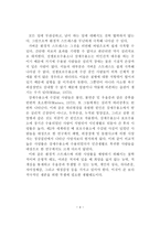 후 외상성 스트레스 장애-4