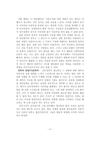 후 외상성 스트레스 장애-9