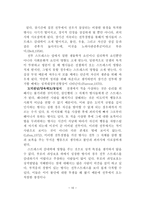 후 외상성 스트레스 장애-10