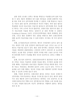후 외상성 스트레스 장애-12