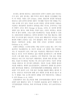 후 외상성 스트레스 장애-13