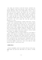 후 외상성 스트레스 장애-14