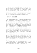 후 외상성 스트레스 장애-15