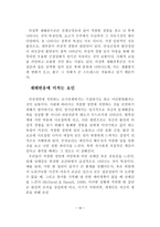 후 외상성 스트레스 장애-16