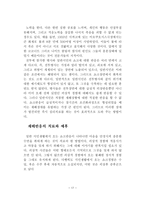 후 외상성 스트레스 장애-17