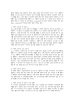 다문화 상담지도 계획안 Triad모델을 활용한 다문화 상담자 훈련-3