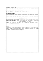 홀랜드 유형 이론-4