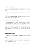 다문화가정 레포트-9