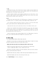 다문화가정 레포트-10