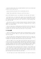다문화가정 레포트-11
