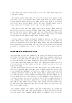 다문화가정 레포트-12