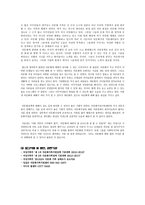 다문화가정 레포트-13