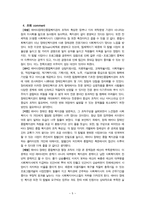 에바다 장애인 종합복지관의 조직분석 보고서-5