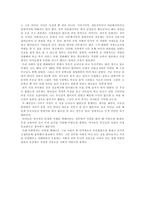 성역할 고정관념에서 벗어나기 위한 사회 또는 가정에서의 나의 노력과 역할-4