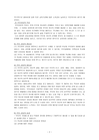 효과적인 부모상담 장애아 중심-2