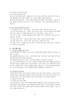 효과적인 부모상담 장애아 중심-3