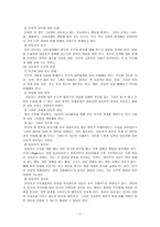 효과적인 부모상담 장애아 중심-4