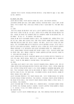 효과적인 부모상담 장애아 중심-5