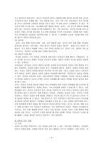 효과적인 부모상담 장애아 중심-6